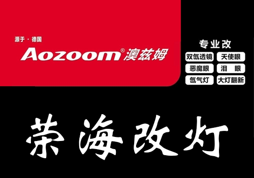 AOZOOM(澳茲姆)