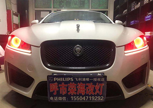 捷豹車燈改裝